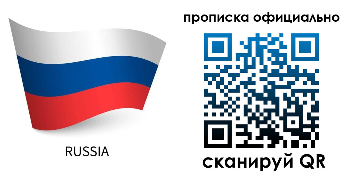 прописка для военкомата в Обнинске