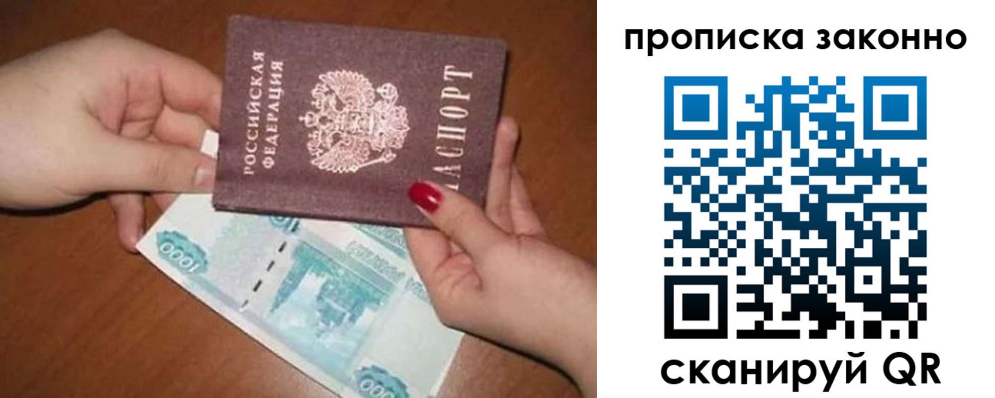 прописка для кредита в Обнинске