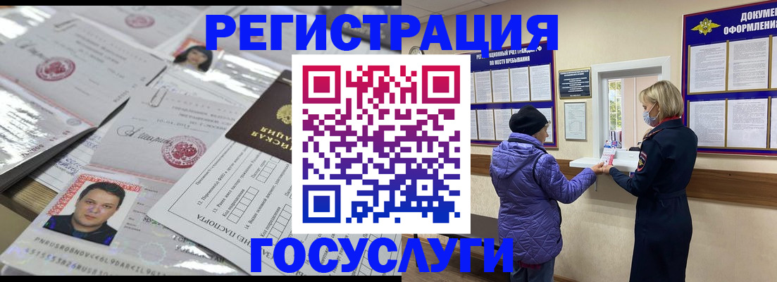 временная регистрация в квартире в Обнинске