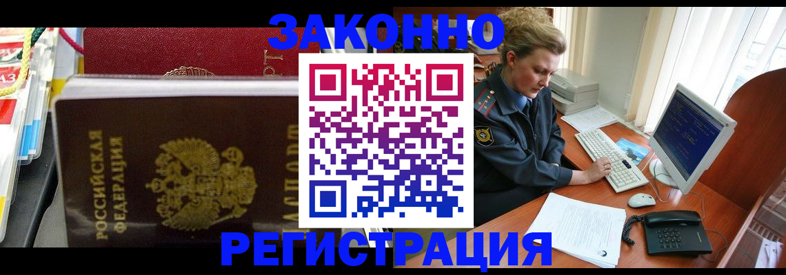 временная регистрация госуслуги в Обнинске