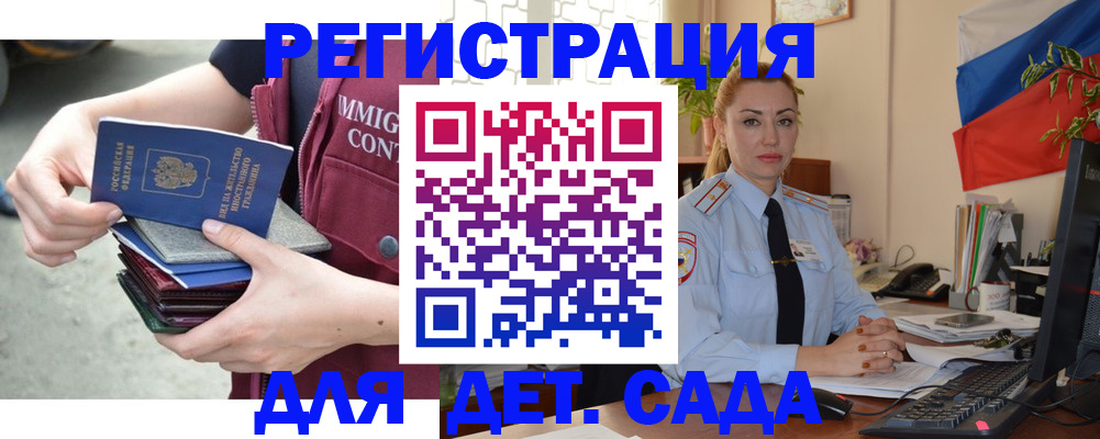 временная регистрация для всех в Обнинске
