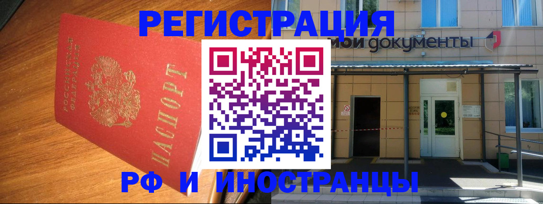 регистрация в Обнинске